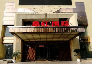 聊城市商务KTV真空哪家最开放-鼎红国际KTV消费价格玩乐点评
